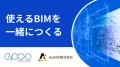 エプコ×skyACE、JAPAN BUILD TOKYOで建設会社・住宅会 エプコ×skyACE、JAPAN BUILD TOKYOで建設会社・住宅会