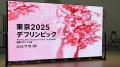 【東京2025デフリンピック】トータルサポートメンバー 【東京2025デフリンピック】トータルサポートメンバー
