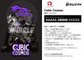 イード、「ゲムマイド」の新コンテンツ、『Cubic Cosm