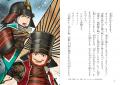 【新刊】2026年、注目の戦国武将！　シリーズ累計30万