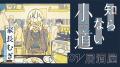 にじさんじ・家長むぎが「メクリメクル」でエッセイを