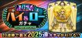 青鬼オンライン1400万DL超感謝祭を11月14日（金）より