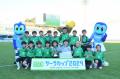 「サーラカップ2025決勝大会」in ヤマハスタジアム開