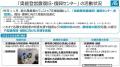 能登半島地震・奥能登豪雨で被害を受けた農地の復旧・ 能登半島地震・奥能登豪雨で被害を受けた農地の復旧・