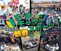 臨時シャトルバス運行決定！3連休は鈴⿅サーキットへG
