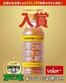 おいしいもの総選挙 2025スイーツ部門 最高金賞受賞の