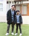 「家族で着よう！ikka」 ジャングルポケット太田博久