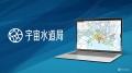 漏水調査や管路更新などの計画策定をより迅速に。宇宙 漏水調査や管路更新などの計画策定をより迅速に。宇宙
