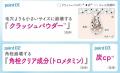 【数量限定】毛穴に居座る汚れを“狙い撃つ“角栓クラッ 【数量限定】毛穴に居座る汚れを“狙い撃つ“角栓クラッ