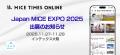 「MICE TIMES ONLINE」はJapan MICE EXPO 2025に出展 「MICE TIMES ONLINE」はJapan MICE EXPO 2025に出展