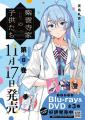 コミックス発売直前!「紫雲寺家の子供たち」最新話が コミックス発売直前!「紫雲寺家の子供たち」最新話が