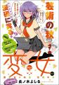 コミックス発売直前!「紫雲寺家の子供たち」最新話が コミックス発売直前!「紫雲寺家の子供たち」最新話が