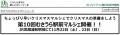 JR武蔵浦和駅前にて11月22日（土）、23日（日） 第10