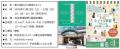 JR武蔵浦和駅前にて11月22日（土）、23日（日） 第10