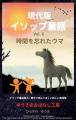 【新刊】「立ち止まることの勇気」を描く現代の寓話── 【新刊】「立ち止まることの勇気」を描く現代の寓話──