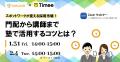 【塾エイド】学習塾の採用状況は?アンケート調査で見 【塾エイド】学習塾の採用状況は?アンケート調査で見