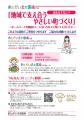 【島根県雲南市】みんなで支え合う「おたがいさま」の 【島根県雲南市】みんなで支え合う「おたがいさま」の