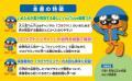 秋田市内81校・館に『こどもマイクラプログラミング』 秋田市内81校・館に『こどもマイクラプログラミング』
