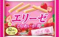 いちごの味わいよりどりみどり ブルボン、「エutf-8 いちごの味わいよりどりみどり ブルボン、「エutf-8