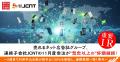 売れるネット広告社グループ、連結子会社JCNTの11月度 売れるネット広告社グループ、連結子会社JCNTの11月度