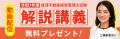 2025年度(令和7年度)賃貸不動産経営管理士試験【解 2025年度(令和7年度)賃貸不動産経営管理士試験【解