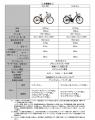 電動アシスト自転車「PAS RIN/ULU」2026年モデutf-8 電動アシスト自転車「PAS RIN/ULU」2026年モデutf-8