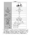 電動アシスト自転車「PAS CITY-C」2026年モデルutf-8
