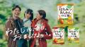 ノーベル製菓 はちみつきんかんのど飴 新WEB CM「家族