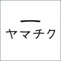 勤労感謝の日を再定義。「ご自愛する日」を企業・団体 勤労感謝の日を再定義。「ご自愛する日」を企業・団体