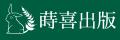 「人生を遺す文化」を広げたい――株式会社蒔喜出版、「 「人生を遺す文化」を広げたい――株式会社蒔喜出版、「