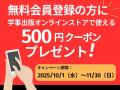 【累計70万部突破】今年で14年目に突入!学校教職員手 【累計70万部突破】今年で14年目に突入!学校教職員手