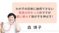 2学期終盤、面談前に学校との連携に悩む保護者へ。保 2学期終盤、面談前に学校との連携に悩む保護者へ。保