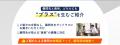 【士業事務所向け】Web集客代行の代理店制度を開始! 【士業事務所向け】Web集客代行の代理店制度を開始!