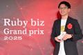 RIZAP、「Ruby biz Grand prix 2025」にて大賞を受賞
