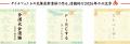 ダイナフォントの毛筆系新書体で作る“情熱的な20utf-8