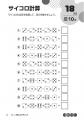 【1日5分解くだけ♪】楽しい脳トレで物忘れを防ぐ「お 【1日5分解くだけ♪】楽しい脳トレで物忘れを防ぐ「お