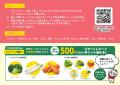 野菜を食べて減塩しよう!「とよはし健幸(けんこう) 野菜を食べて減塩しよう!「とよはし健幸(けんこう)