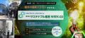 【今週11/19-開催】大阪で“働き方改革・DX・脱炭素”の 【今週11/19-開催】大阪で“働き方改革・DX・脱炭素”の