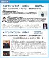 「RICOH Value Presentation 2025 in 新潟」を2025年1 「RICOH Value Presentation 2025 in 新潟」を2025年1