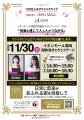 【M&Aベストパートナーズ×イオンモール高岡】11月30日 【M&Aベストパートナーズ×イオンモール高岡】11月30日