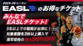 11/19(水)より1月の滋賀戦から3月の長崎戦までの7ゲー 11/19(水)より1月の滋賀戦から3月の長崎戦までの7ゲー