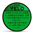 オーラルたばこ「VELO」、最強[1]シゲキレベルのutf-8