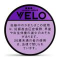 オーラルたばこ「VELO」、最強[1]シゲキレベルのutf-8