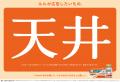 かぜ薬のルルが「つかわれないための広告」!?身近な” かぜ薬のルルが「つかわれないための広告」!?身近な”