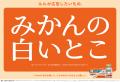 かぜ薬のルルが「つかわれないための広告」!?身近な” かぜ薬のルルが「つかわれないための広告」!?身近な”