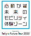 あの”モビショー”が名古屋にもやってくる！