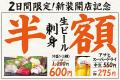 【南浦和駅前で39年】昭和から続く『庄や』11/19創業 【南浦和駅前で39年】昭和から続く『庄や』11/19創業