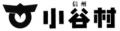 長野県白馬村および小谷村とフィノバレーが、広域連携 長野県白馬村および小谷村とフィノバレーが、広域連携