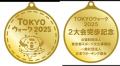 東京の魅力をめぐるウォーキングイベント「TOKYOウォ 東京の魅力をめぐるウォーキングイベント「TOKYOウォ