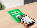 【LINEヤフー】NFCタグを活用した新機能「LINEタッチ 【LINEヤフー】NFCタグを活用した新機能「LINEタッチ